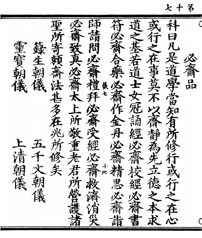 第 34 页