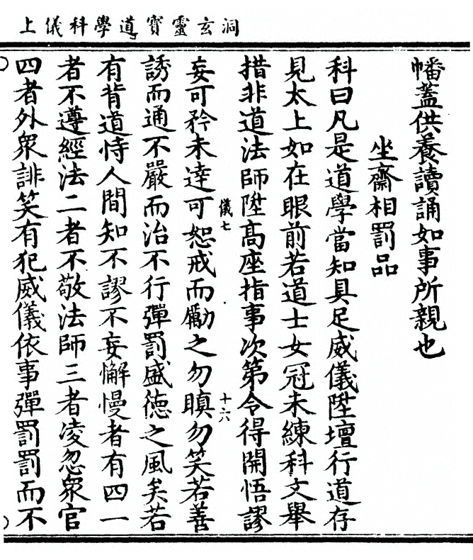 第 39 页