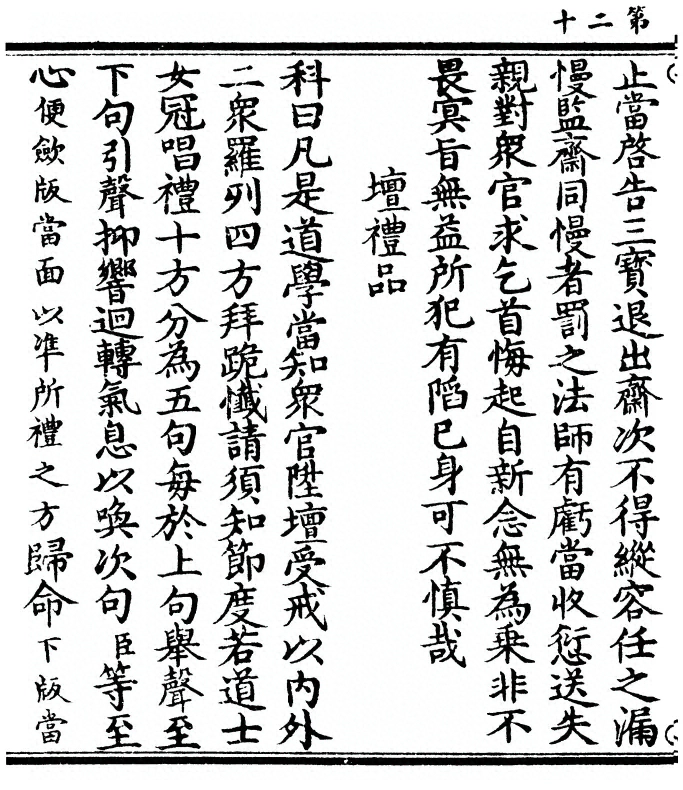 第 40 页