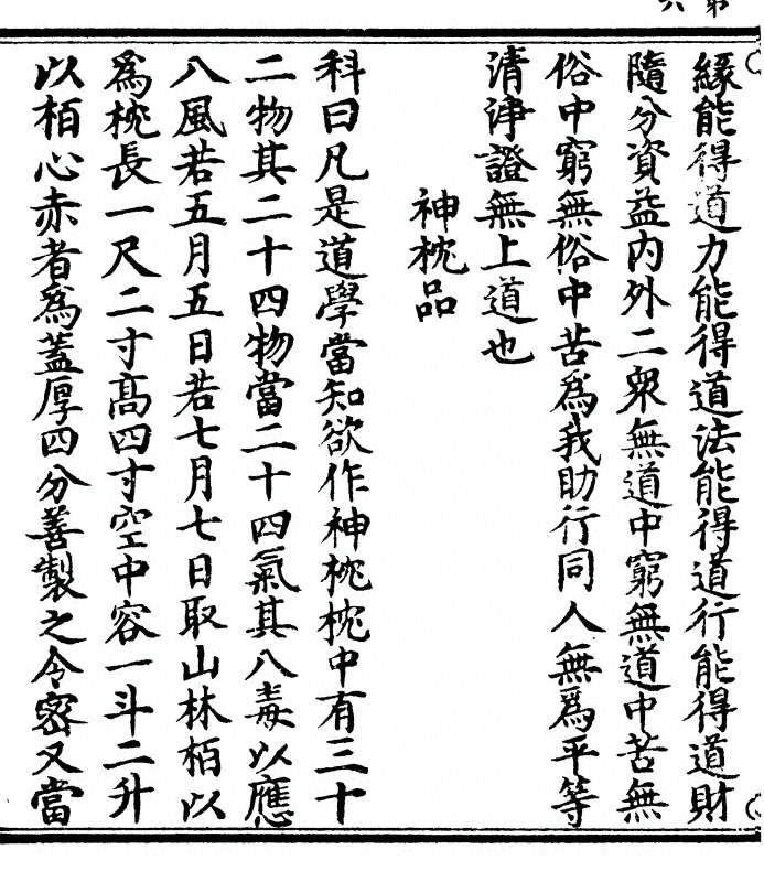 第 54 页