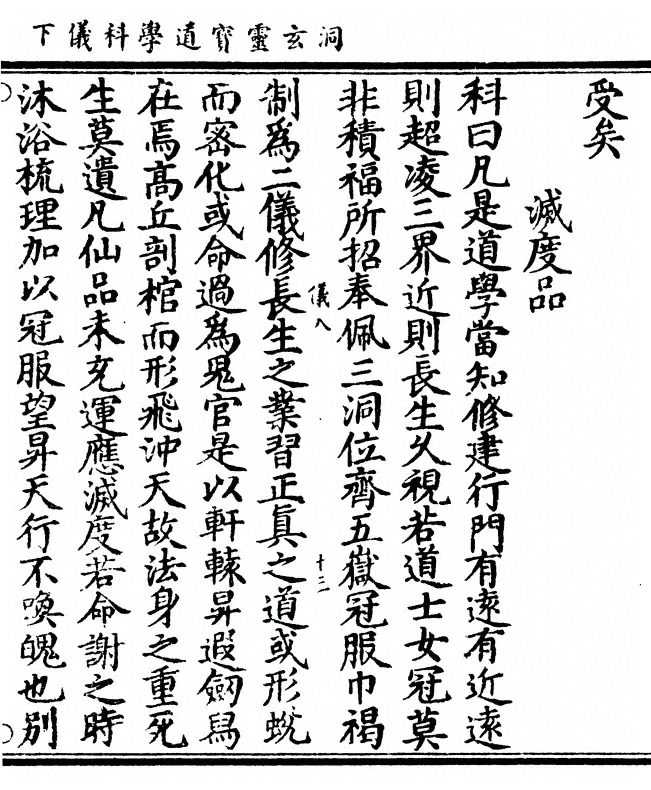 第 73 页