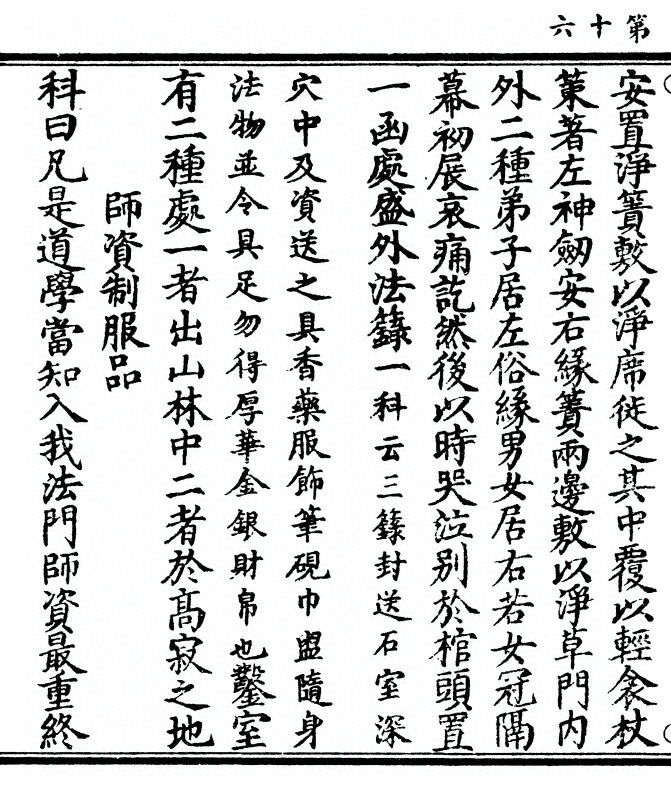 第 74 页