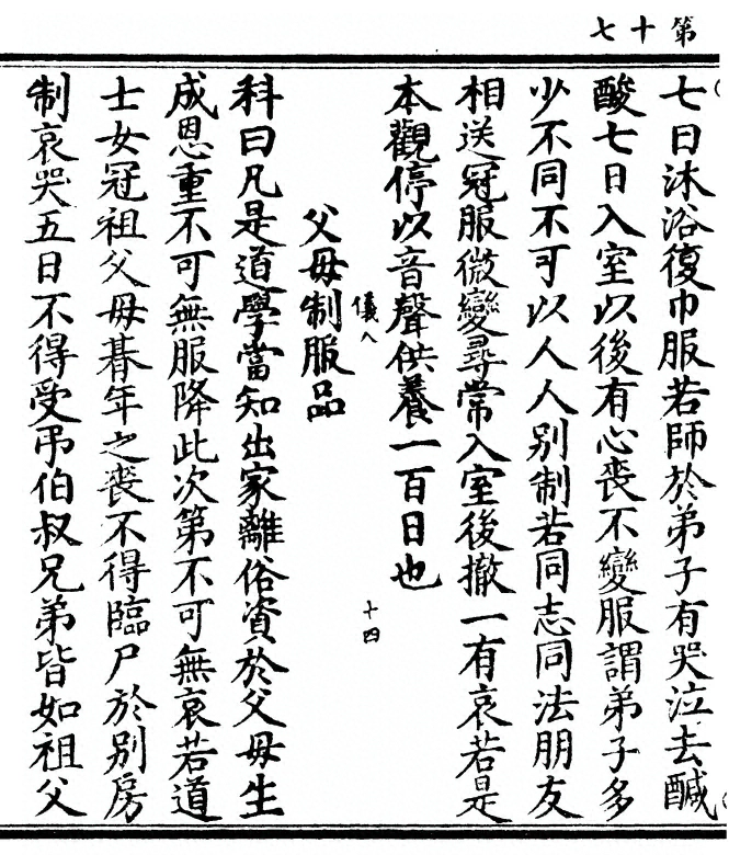 第 76 页