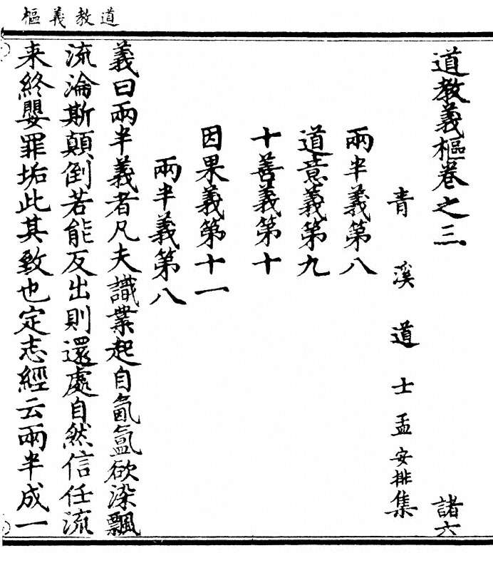 第 103 页