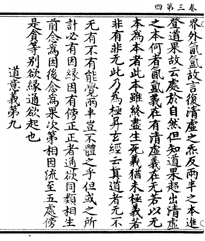 p. 110