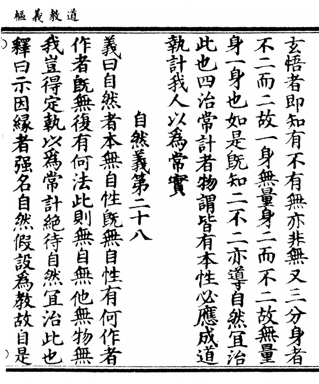第 172 页