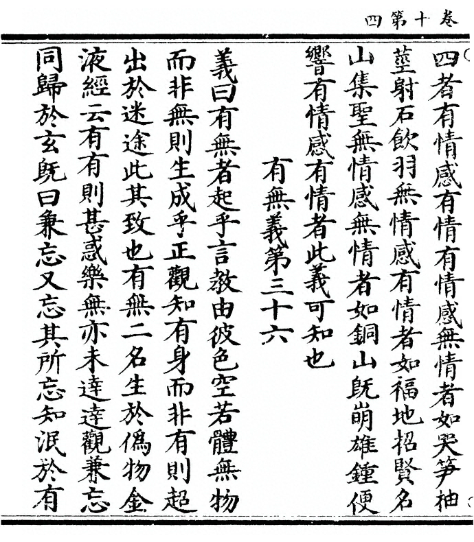 第 197 页