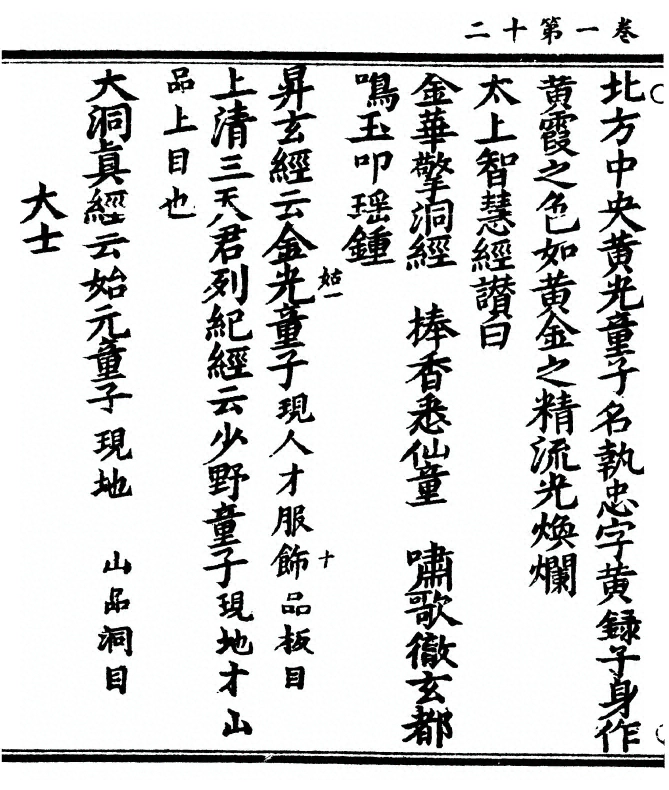 第 24 页