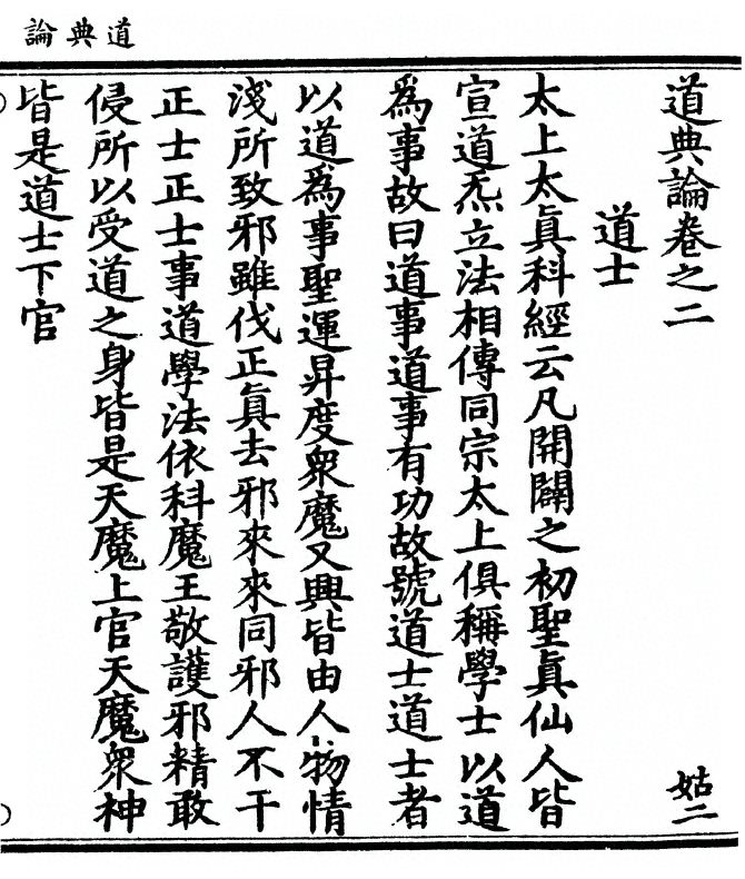 p. 27