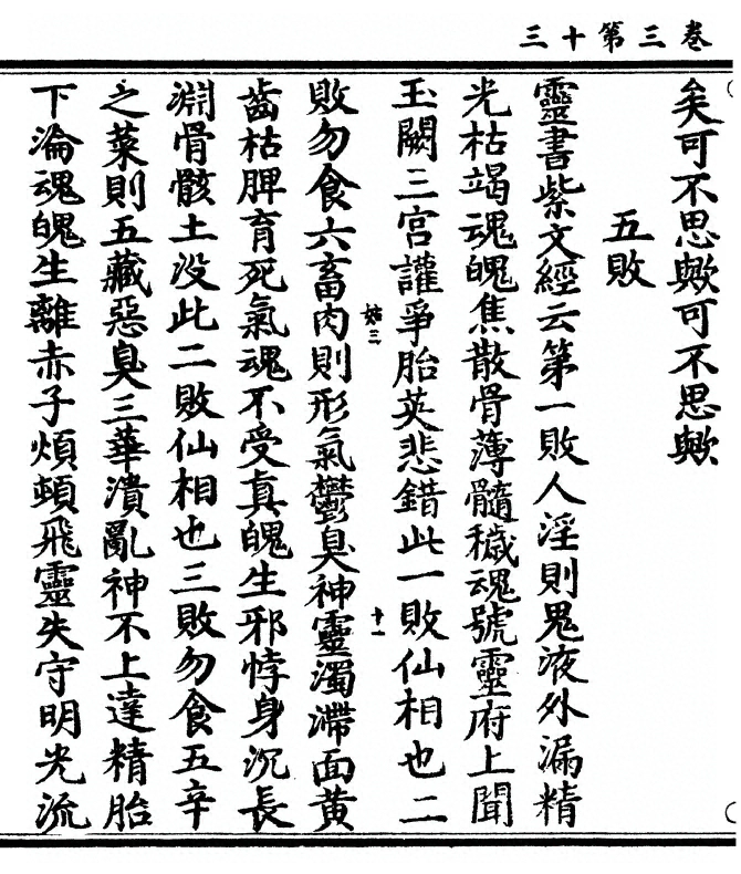 第 76 页
