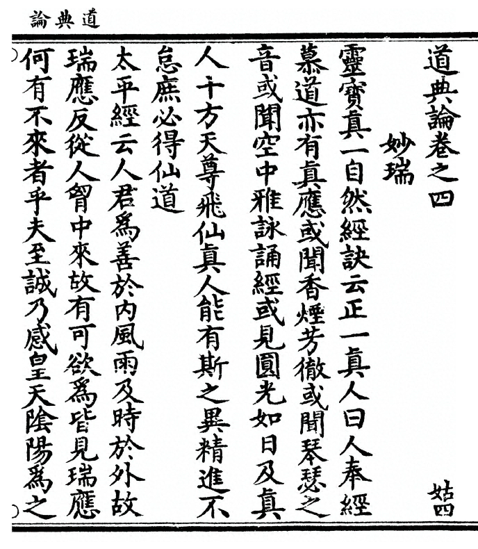 第 87 页