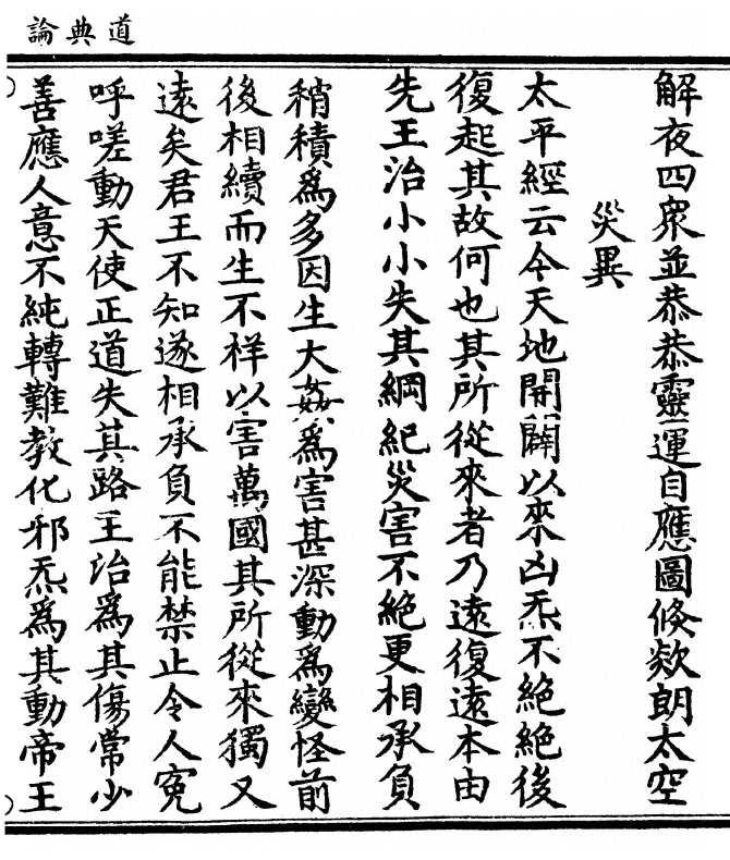 第 89 页