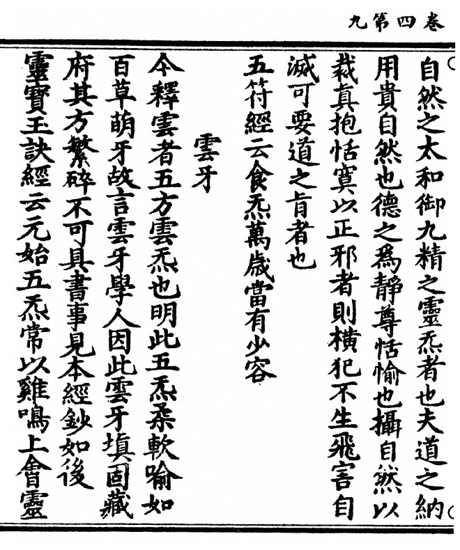 第 104 页