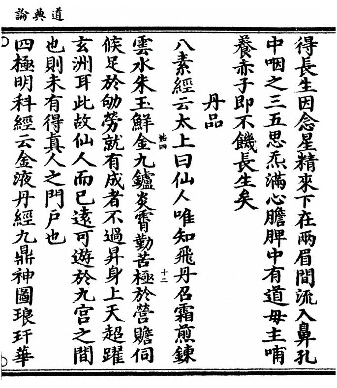 第 115 页
