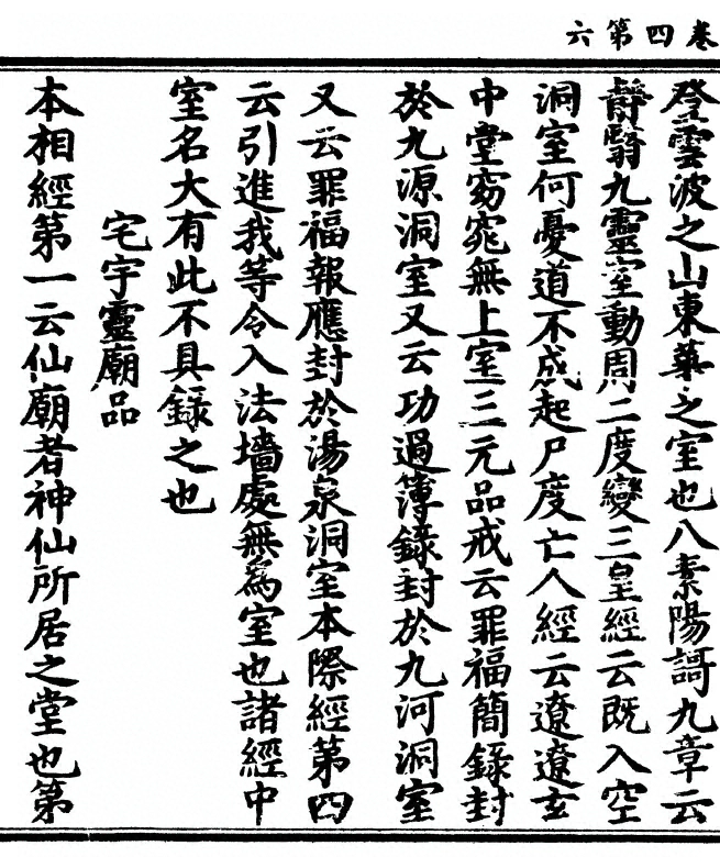 第 88 页