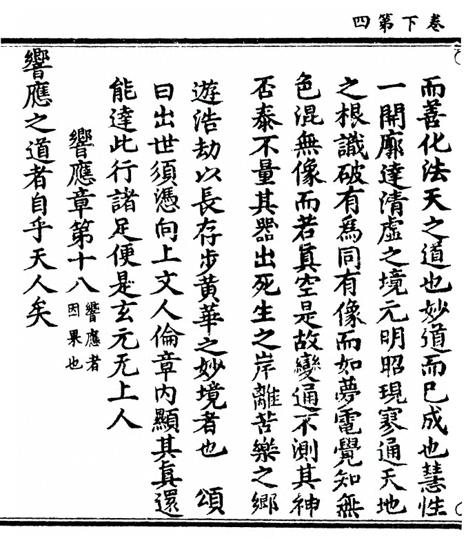 第 88 页