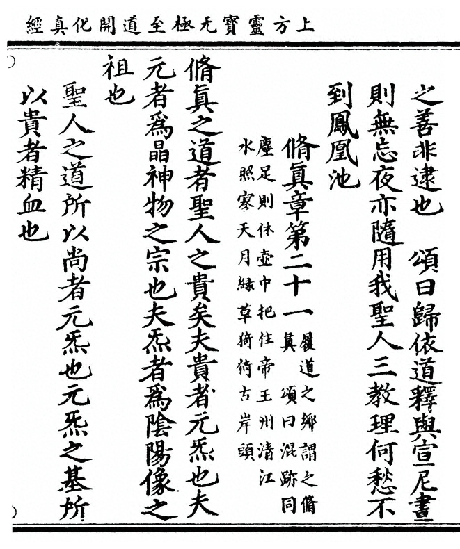 第 103 页