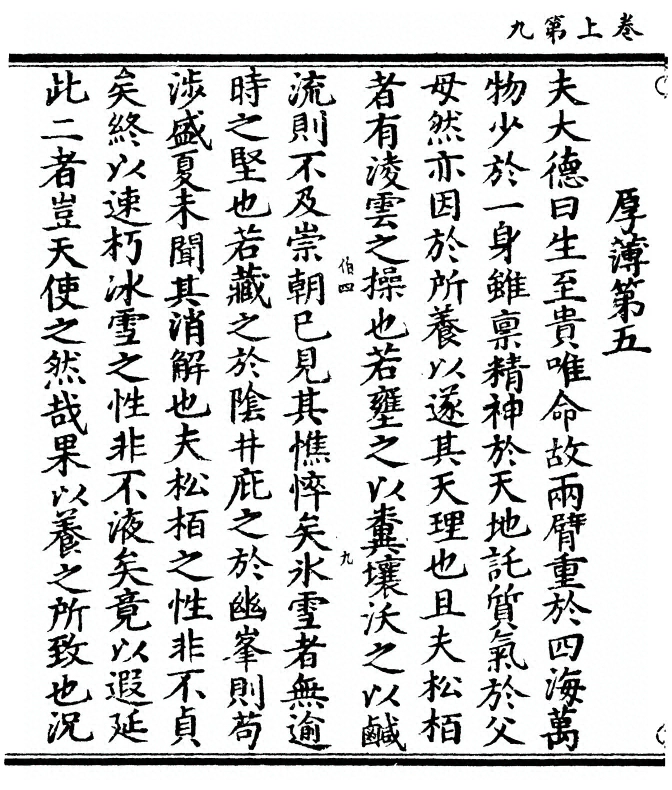 p. 18