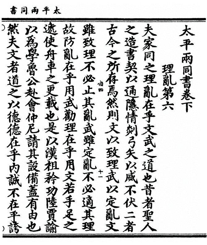 第 23 页