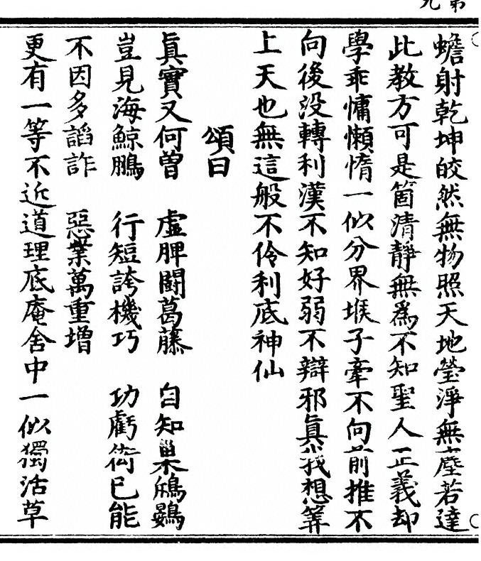 p. 18