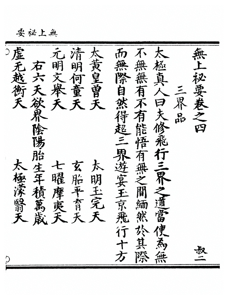 第 38 页