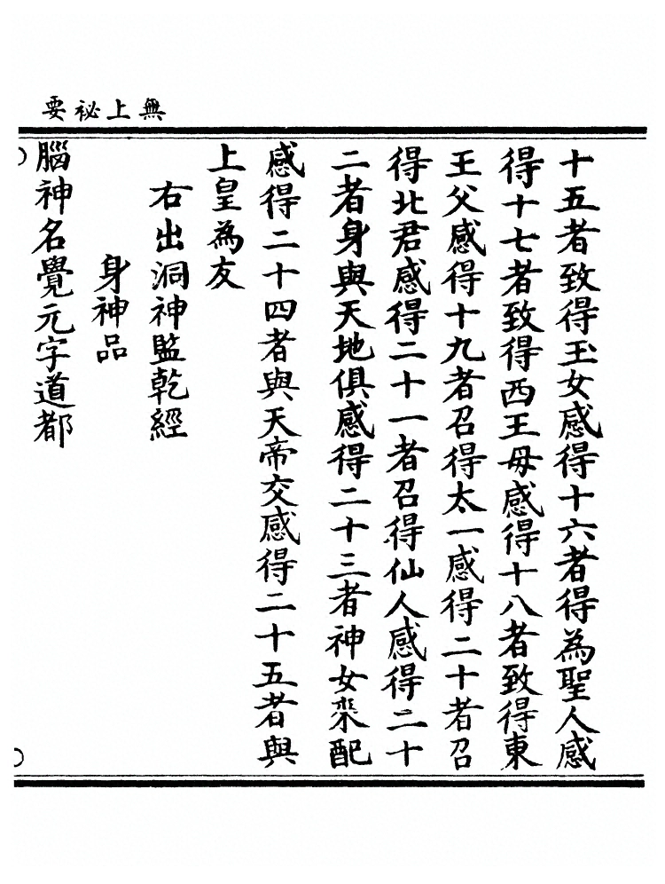 第 82 页