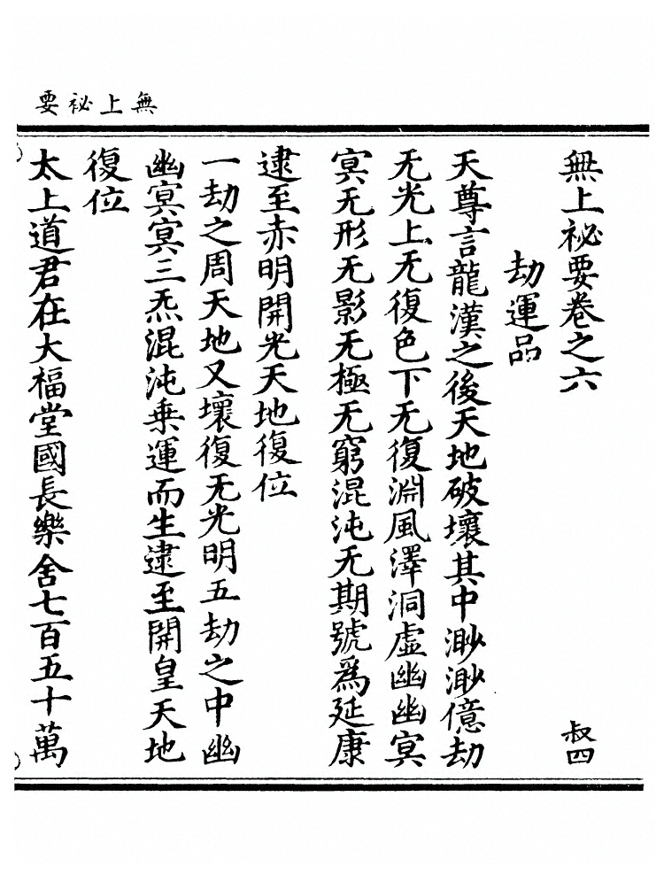 第 103 页