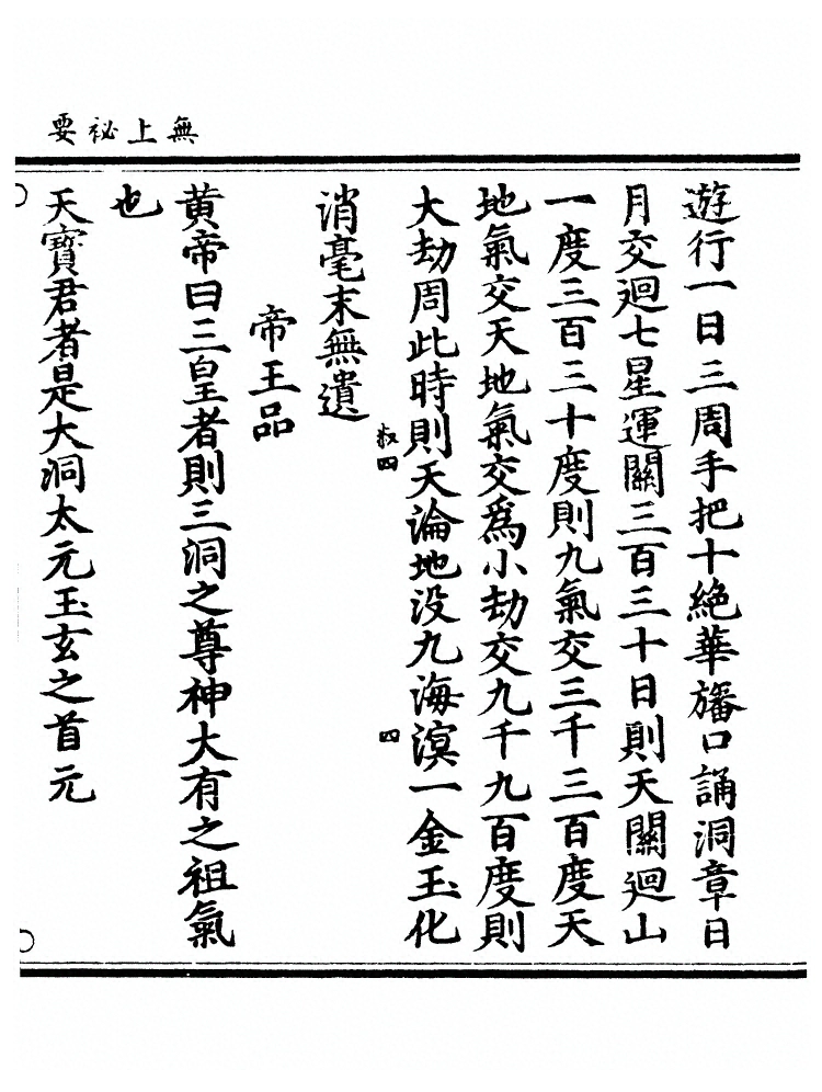 第 111 页