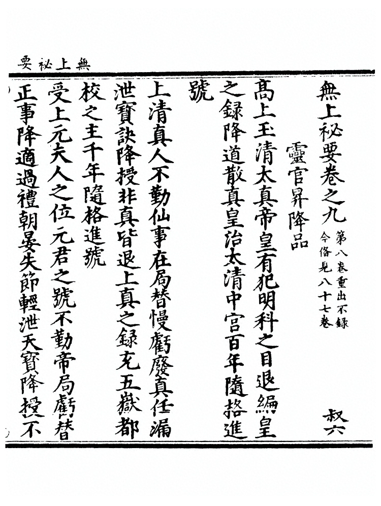 第 149 页