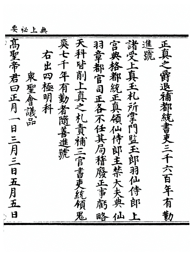 第 151 页