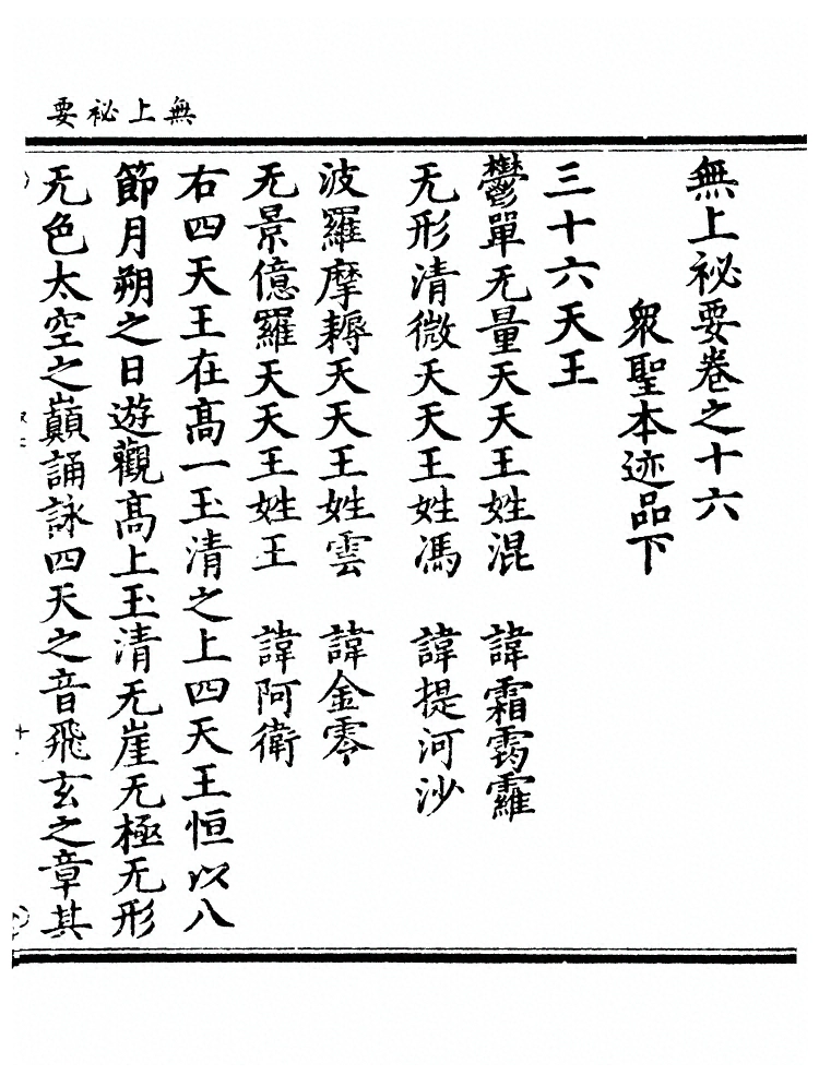 第 193 页