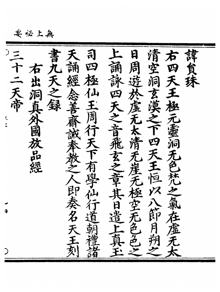 p. 203