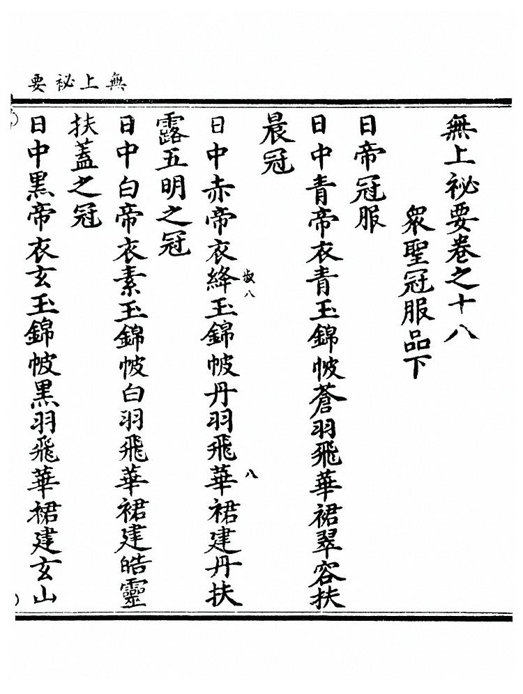 第 234 页