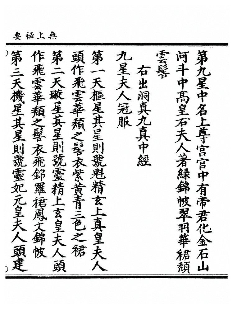 第 242 页