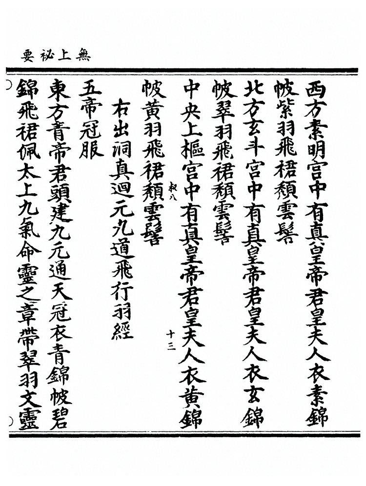 p. 246