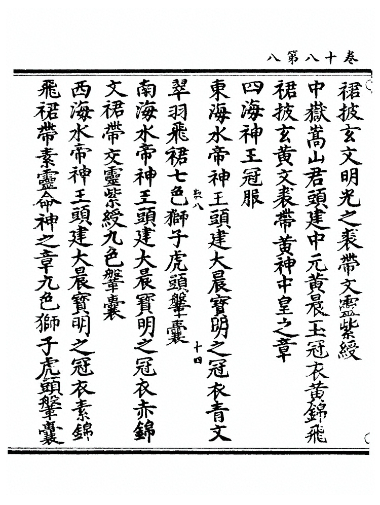 p. 249