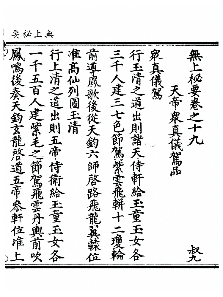 第 254 页