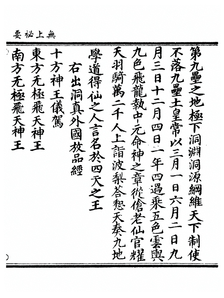 p. 266