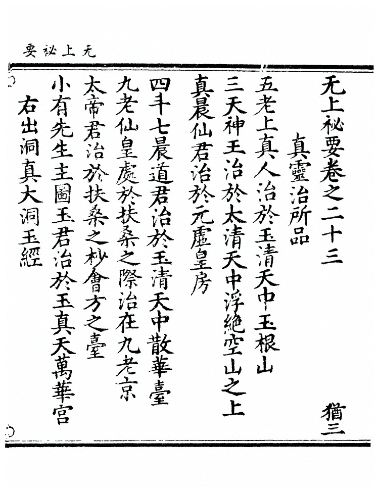 第 366 页