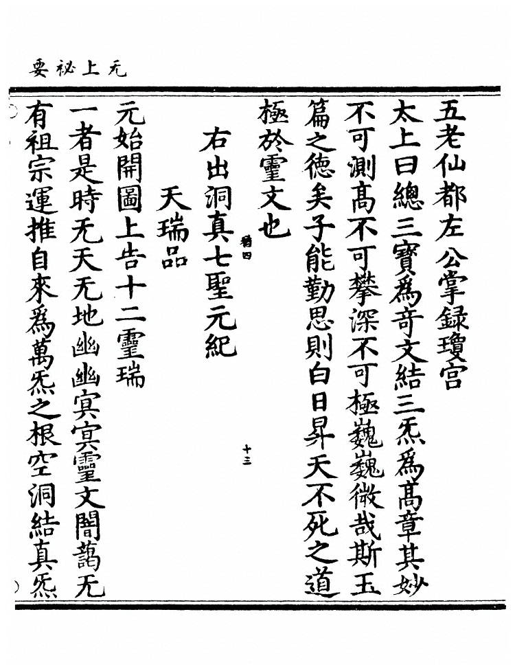 第 413 页