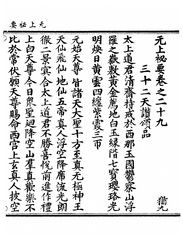 第 532 页