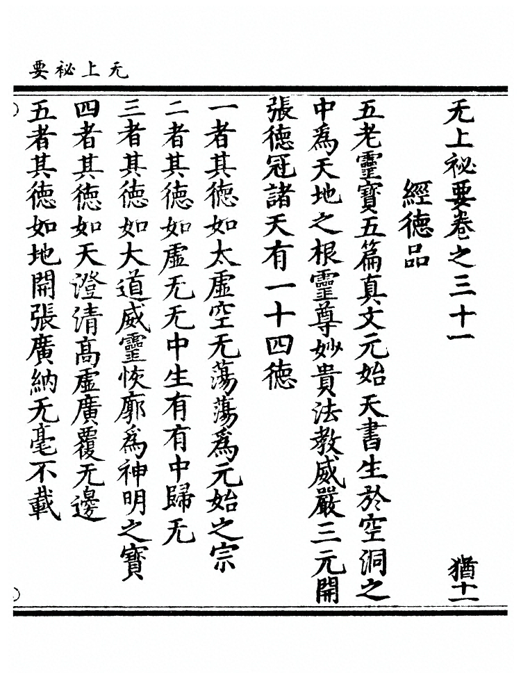 第 583 页