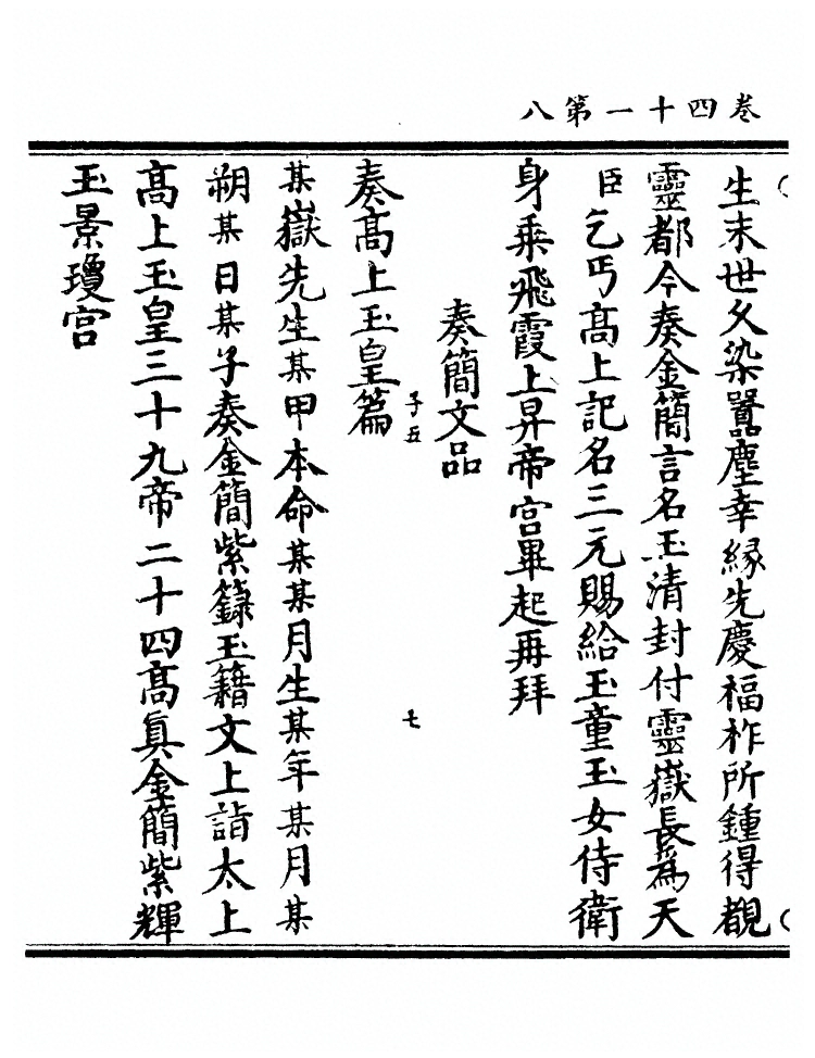 第 798 页
