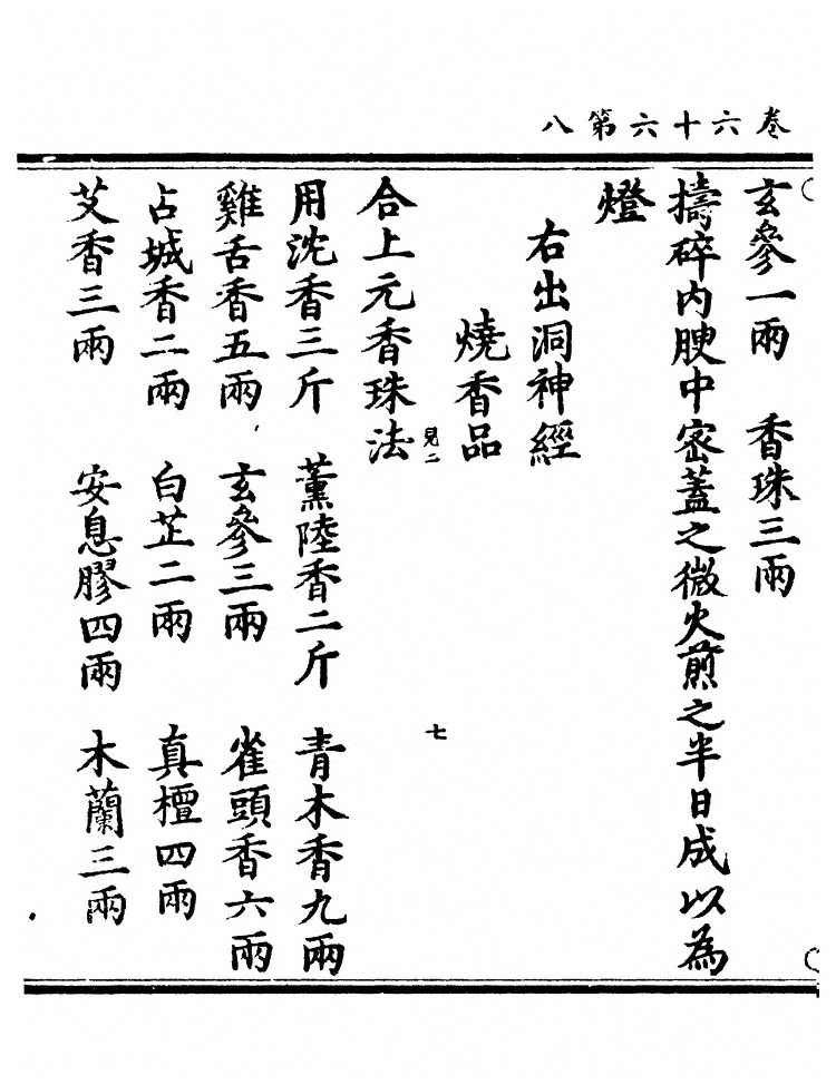 第 1293 页