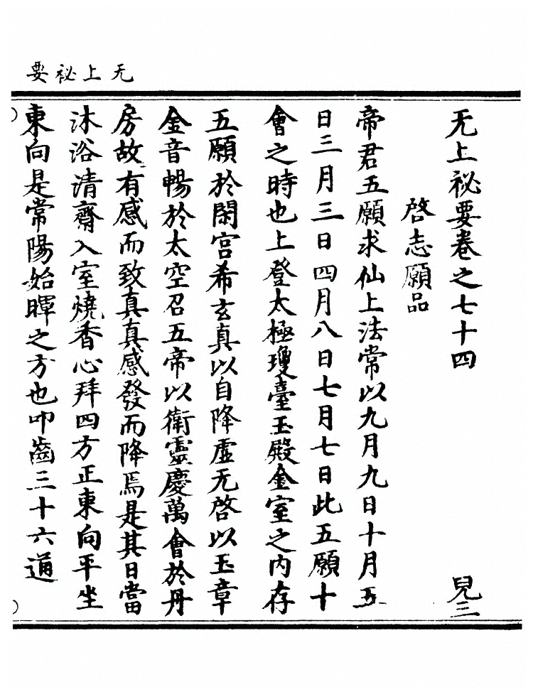 第 1303 页