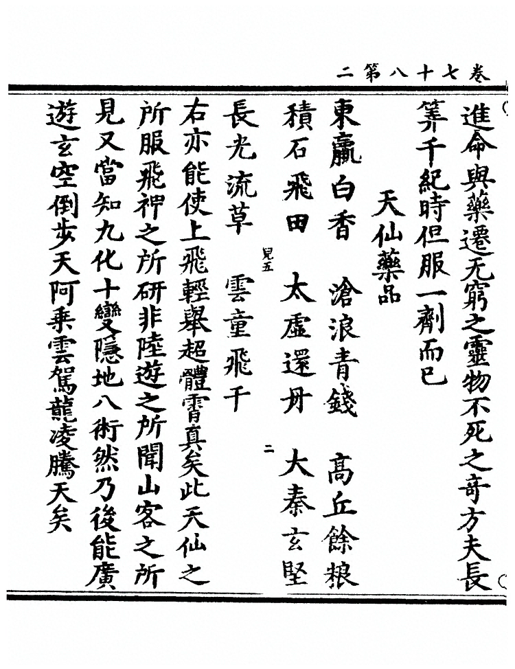 p. 1356