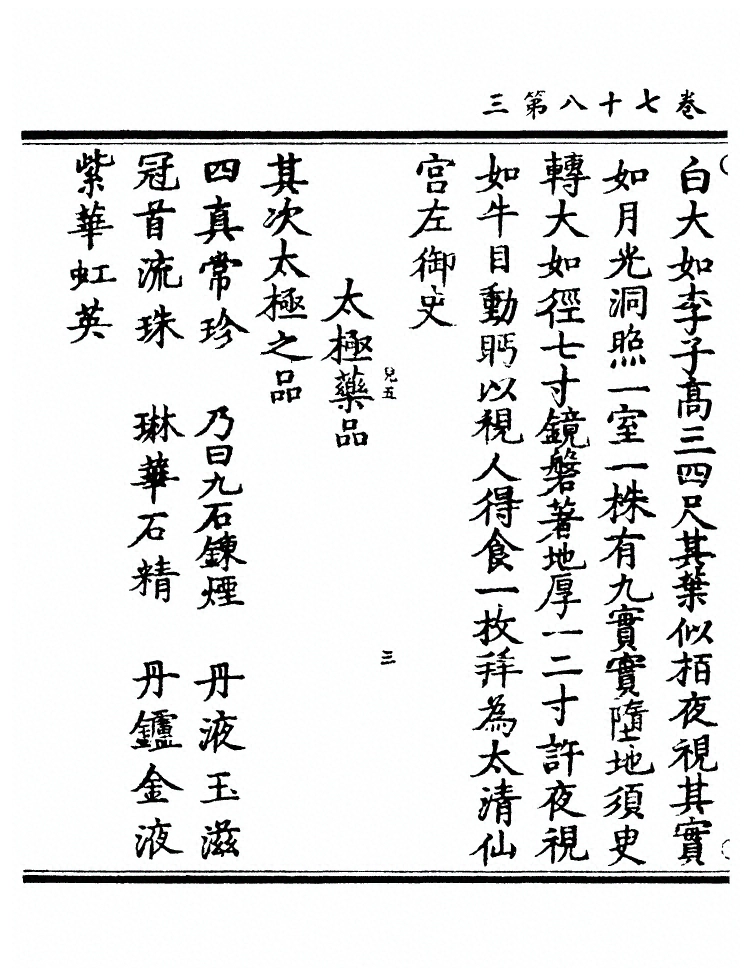 第 1358 页
