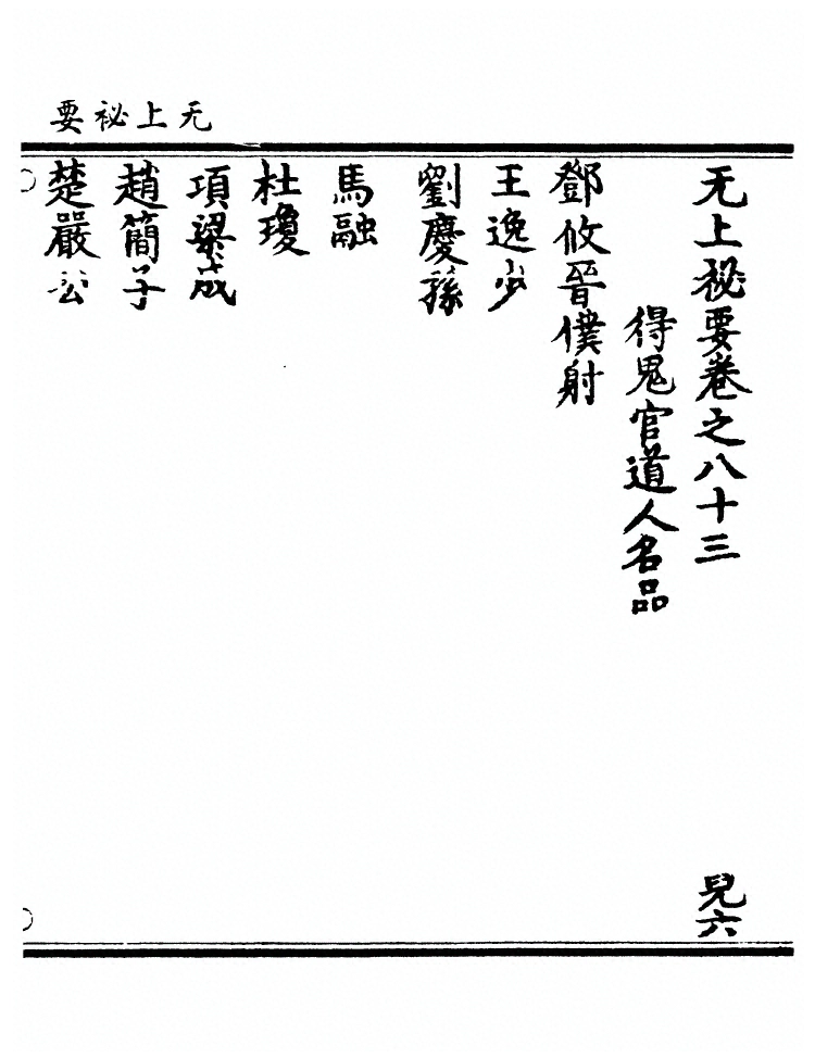 第 1364 页