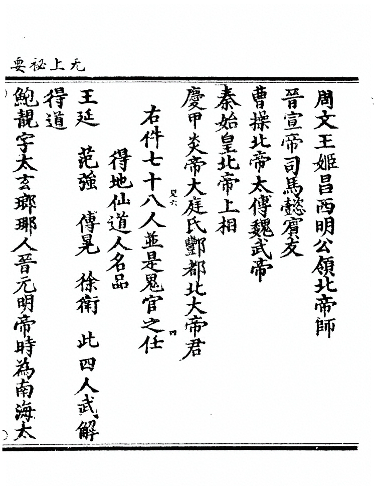 第 1372 页