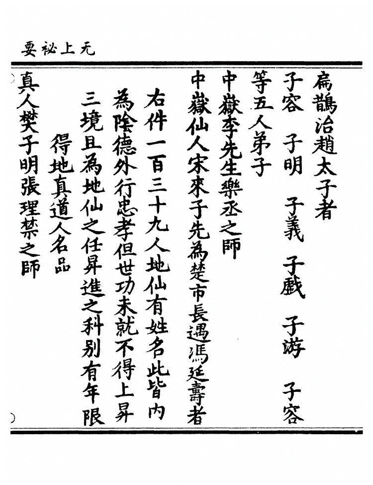 第 1390 页